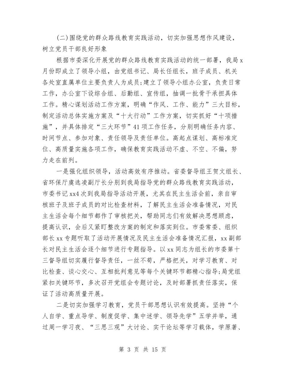 2024年党委个人工作总结与2024年党委书记个人工作总结汇编_第3页