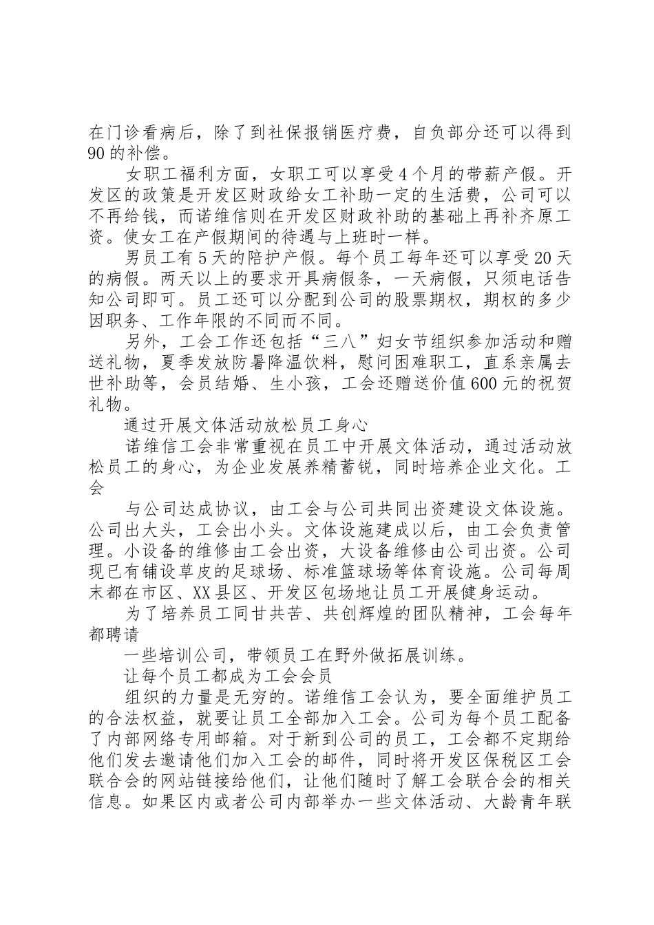 完善重点企业联络员规章制度促进海关与企业和合作双赢 _第3页