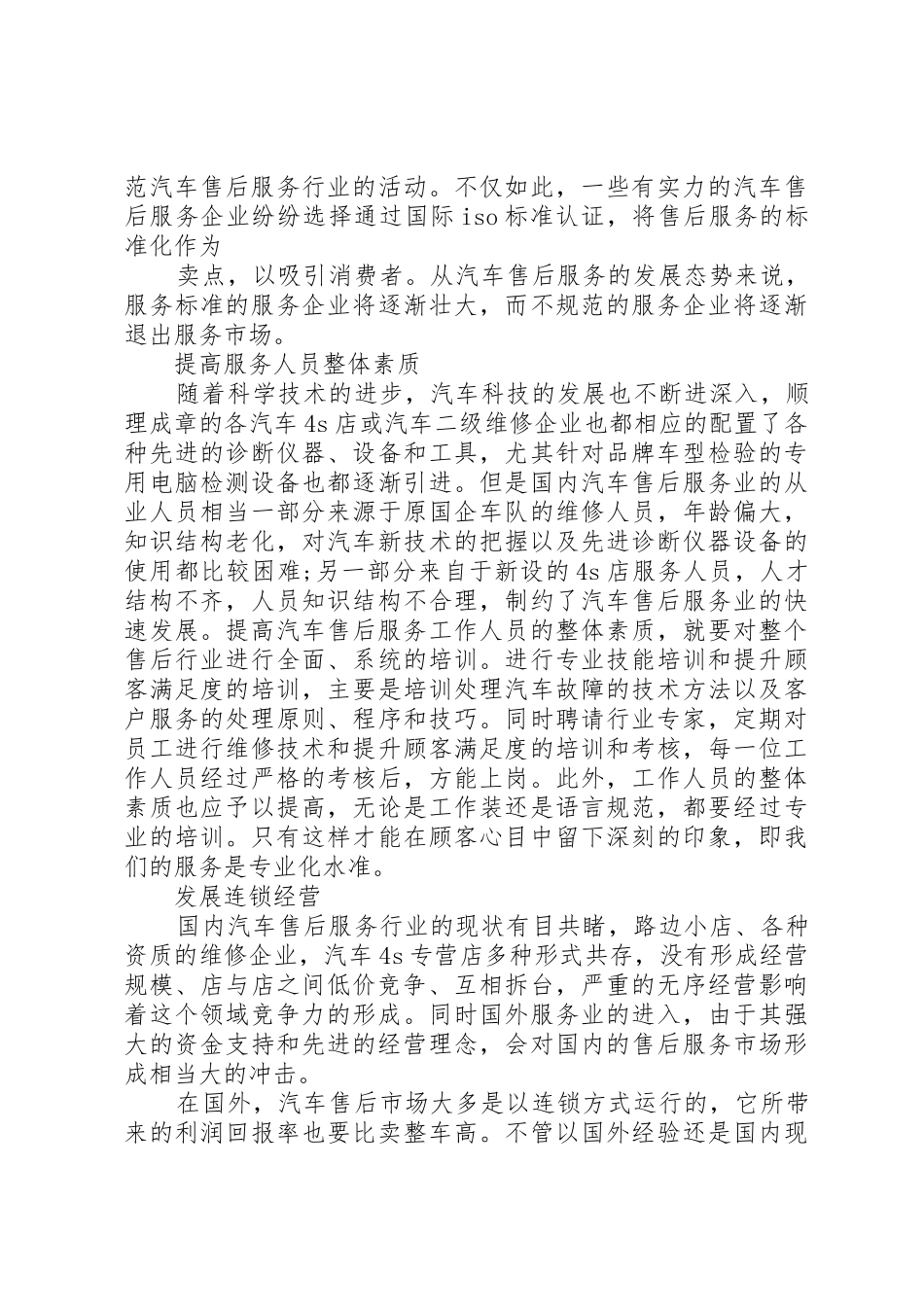 学院严肃考风考纪倡议书范文_第2页