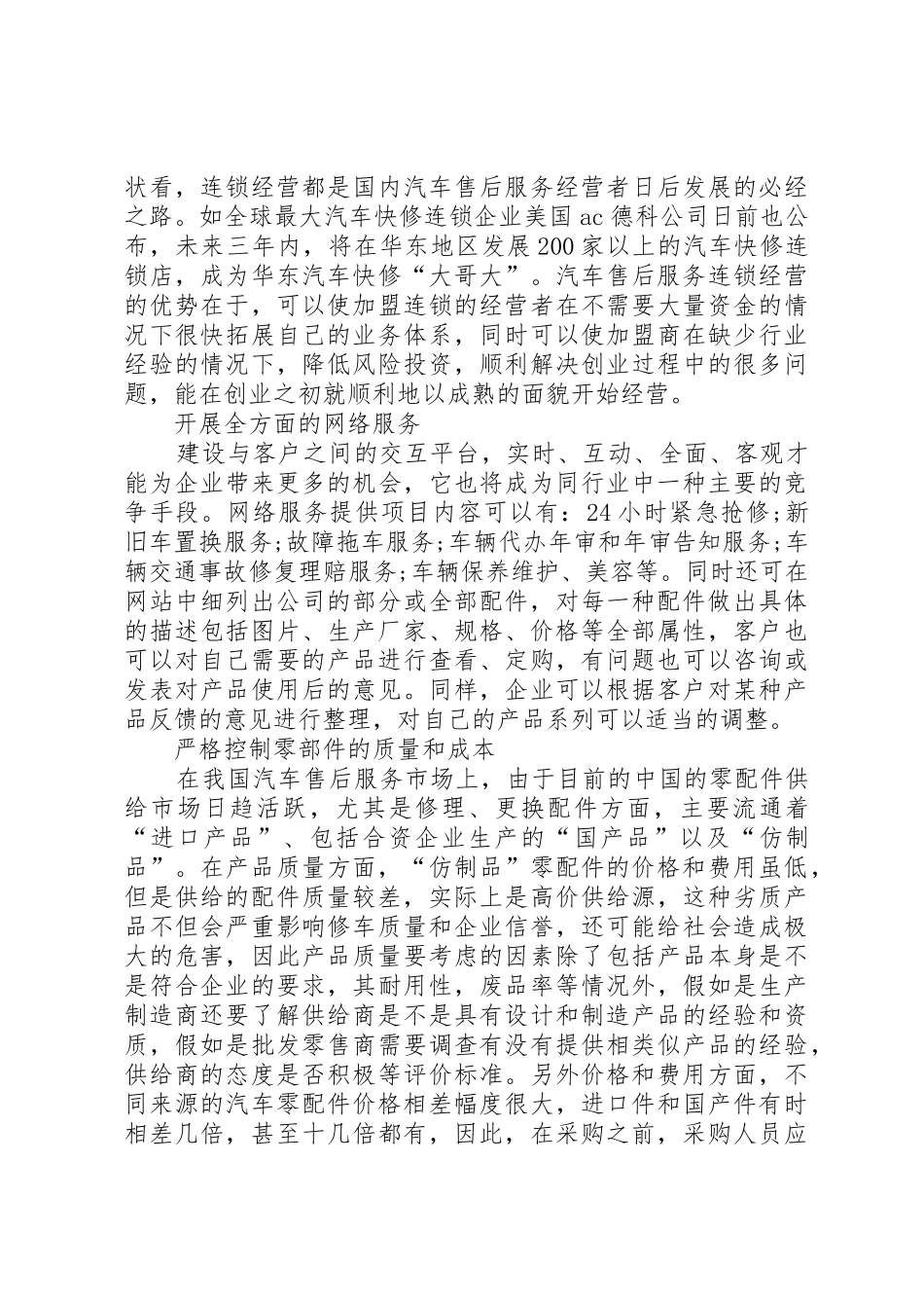 学院严肃考风考纪倡议书范文_第3页