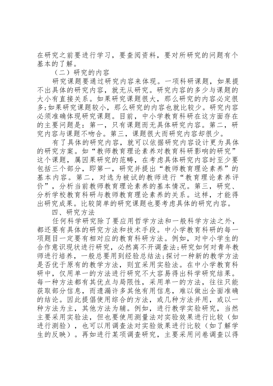 公司诚信经营的文化标语集锦_第2页