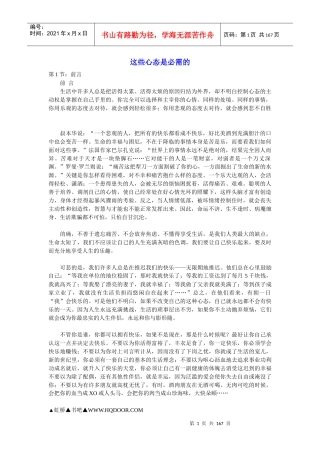 这些心态是必需的技术