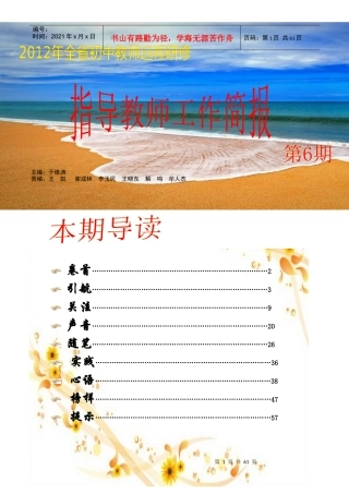 远程培训第六期(XXXX-7-19215122098)