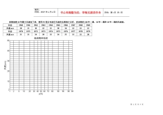 海洋工程环境作业