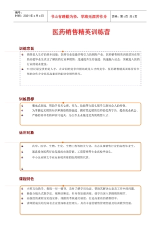 涛涛国际为专业的内训培训机构，培训含五大领域：