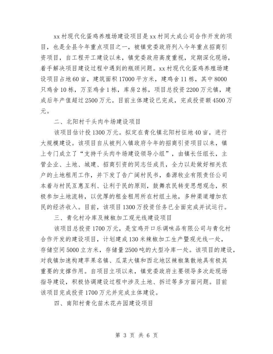 2024年环保局局长年终总结范文与2024年环保局工作计划范文汇编_第3页