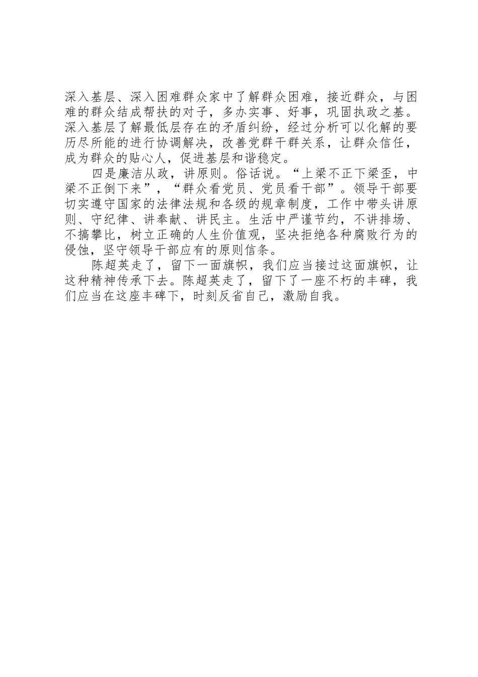 践行监管办法,履行行业职责要求 _第2页