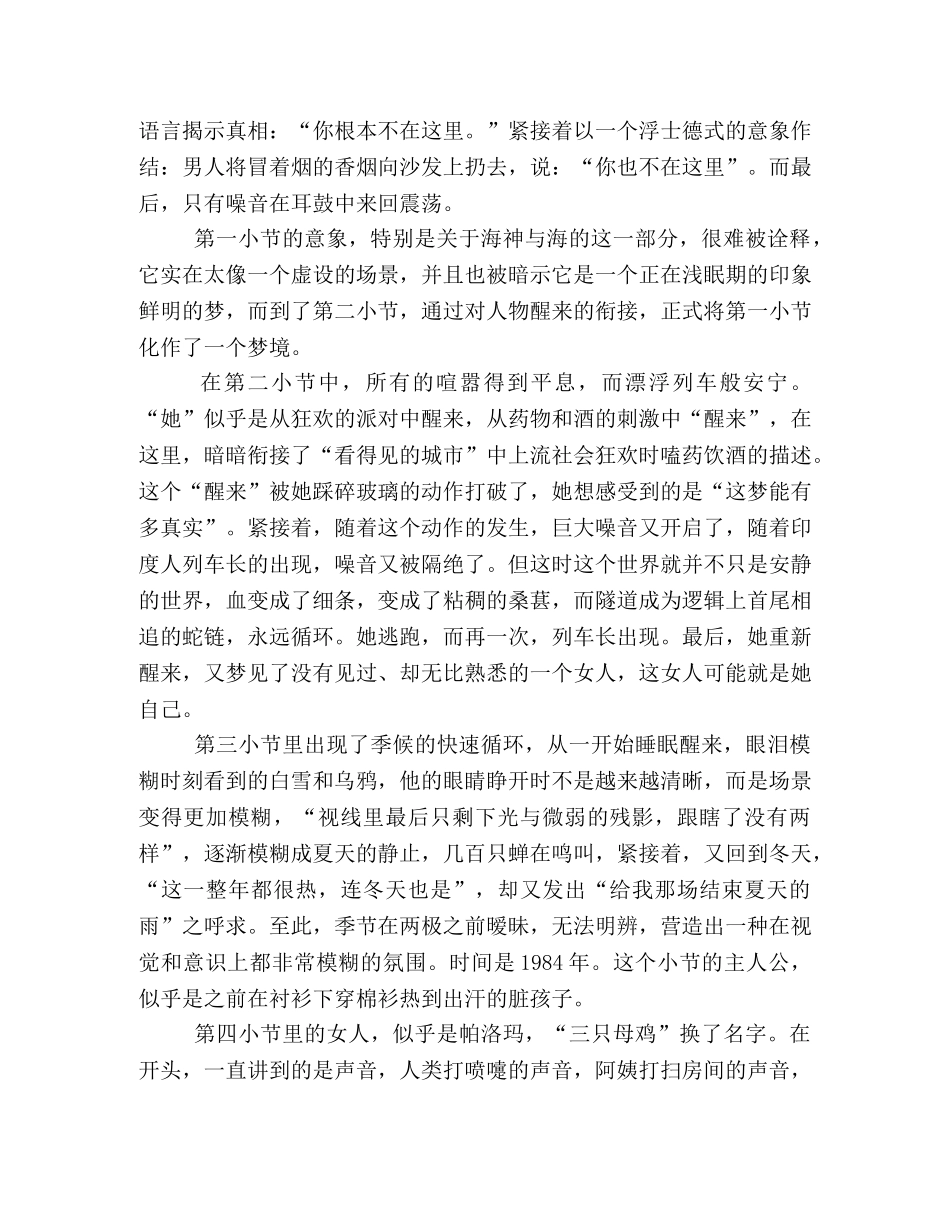 《給烏鴉的歌》经典读后感10篇 _第2页