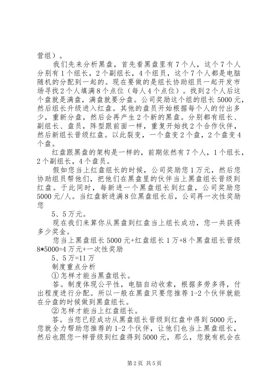 安全文化建设规章制度管理_第2页