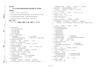 2024年保育员高级技师强化训练试题A卷-附答案
