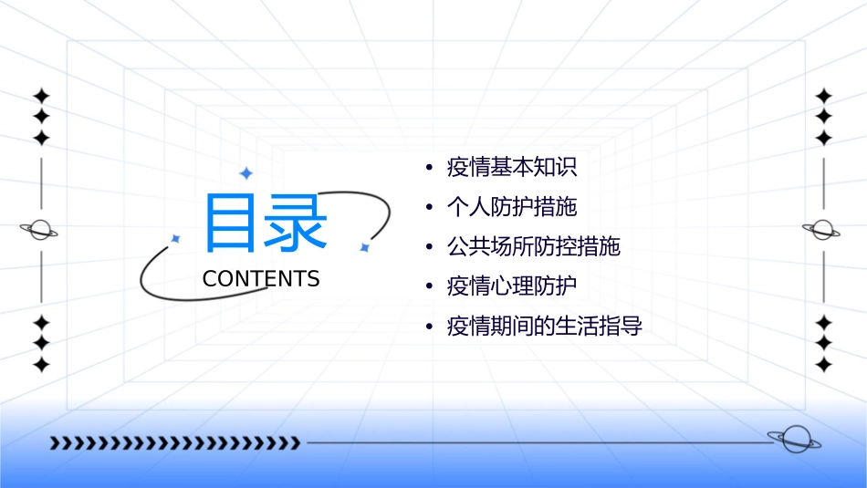 年版疫情防控知识专题培训护理课件_第2页