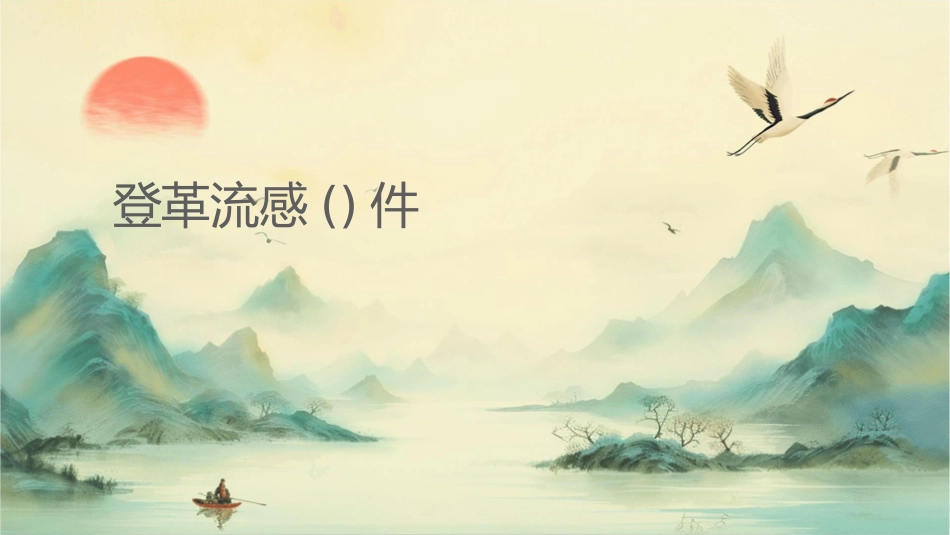 登革热流感(汇中)课件_第1页