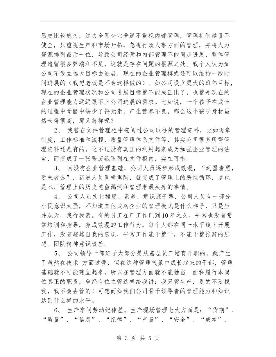 关于软件测试个人工作总结与计划_第3页