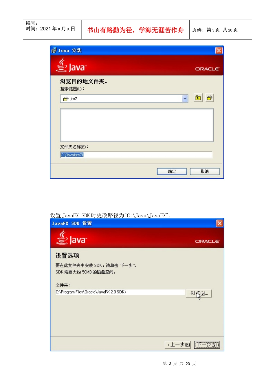 快速离线安装配置Android 开发环境(已多次亲测)_第3页