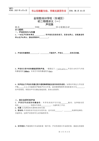 金钥匙培训学校(东城区)