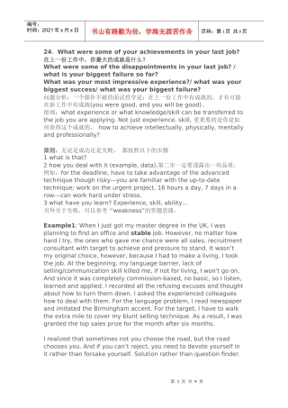 新东方面试英语口语课件5