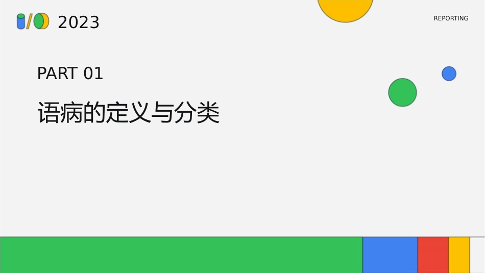 高职语病复习(一)课件_第3页