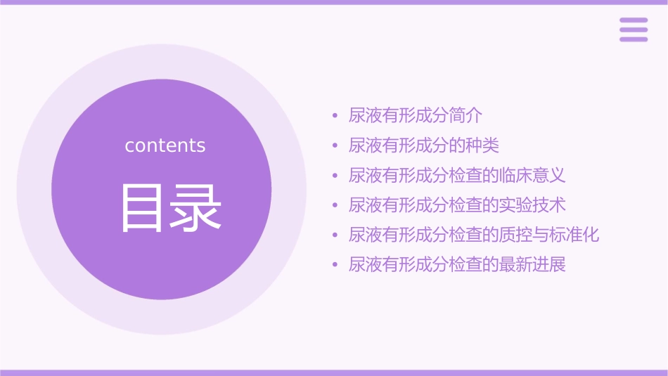 尿液有形成分课件_第2页