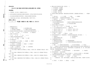 2024年三级(高级)保育员强化训练试题B卷-含答案