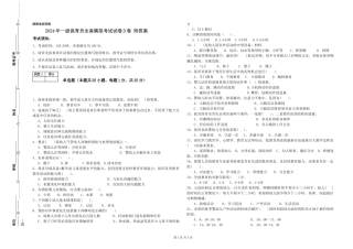 2019年一级保育员全真模拟考试试卷D卷-附答案