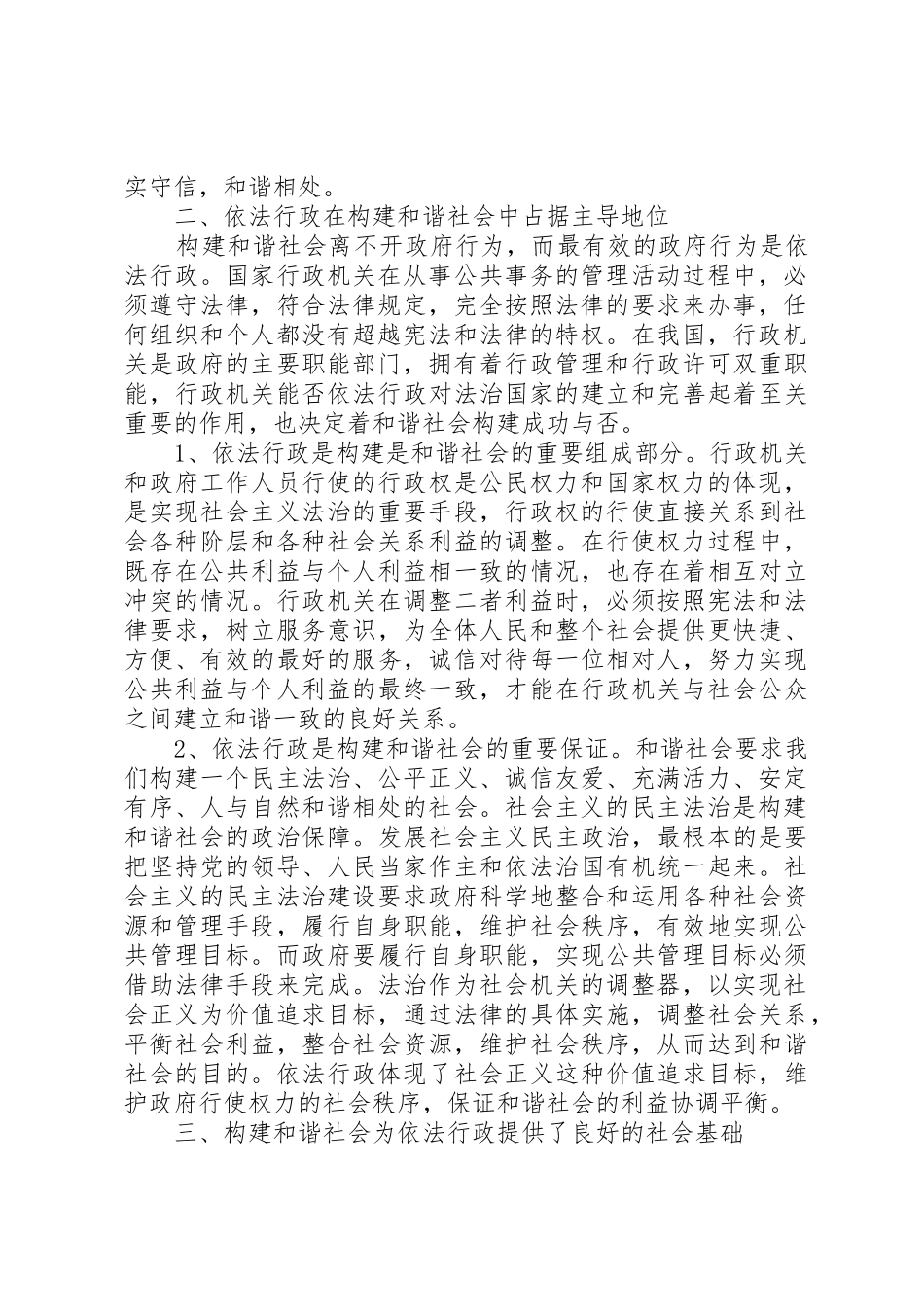 论现行职称规章制度 _第2页