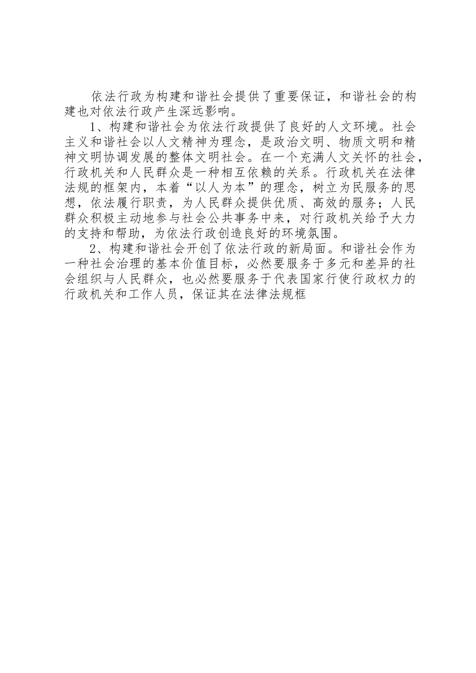 论现行职称规章制度 _第3页