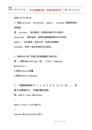 程序员面试宝典3421384462