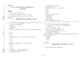 2019年上半年幼儿教师资格证《幼儿保教知识与能力》强化训练试题