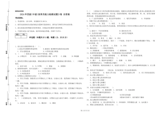 2024年四级保育员能力检测试题D卷-含答案