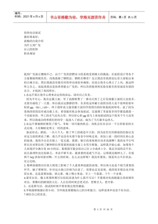广发银行面试(1)