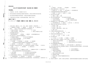 2024年中级保育员每周一练试卷B卷-附解析