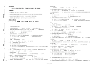 2024年四级保育员考前练习试题C卷-附答案