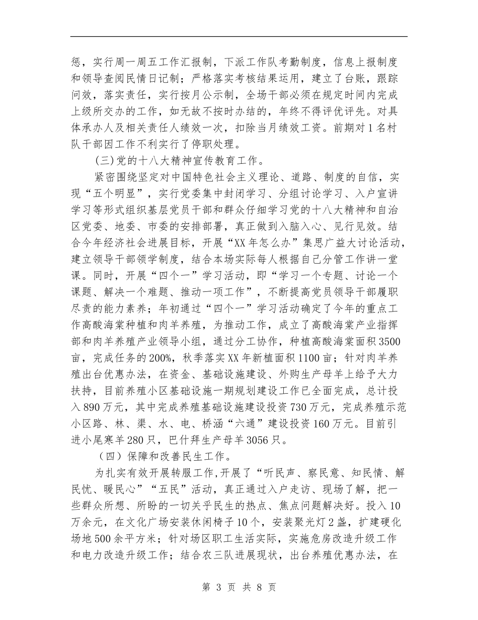 深入开展各级干部赴基层转变作风服务群众活动工作总结_第3页