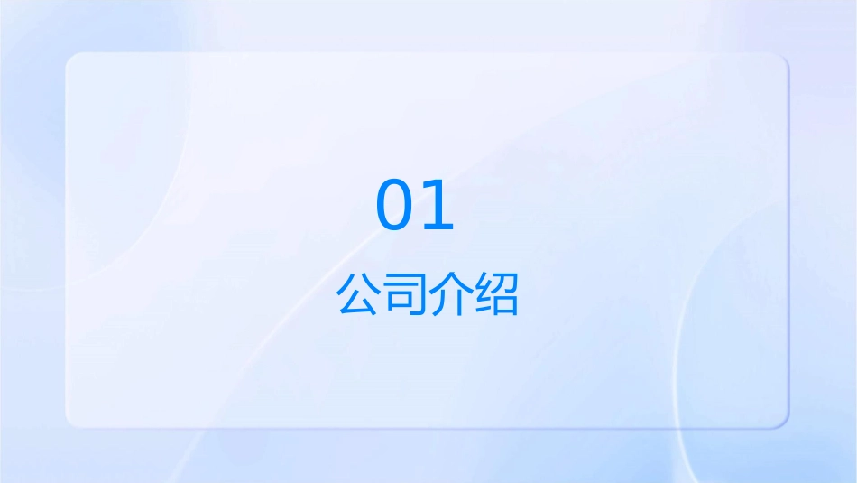 某医药销售有限公司网上药店商业计划课件_第3页