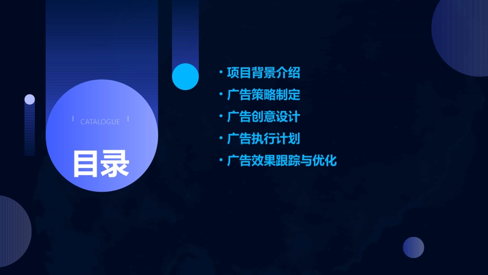 骏逸第一江岸广告表现策略课件_第2页