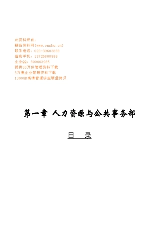 部门绩效考核指标与岗位绩效考核指标