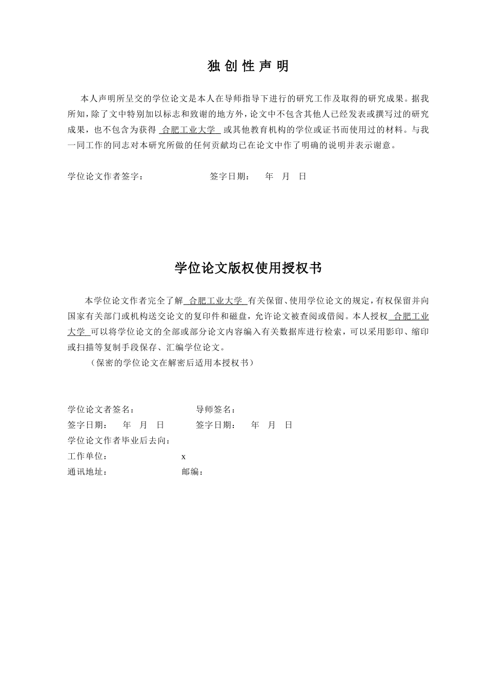 某某公司绩效薪酬体系设计研究论文_第2页