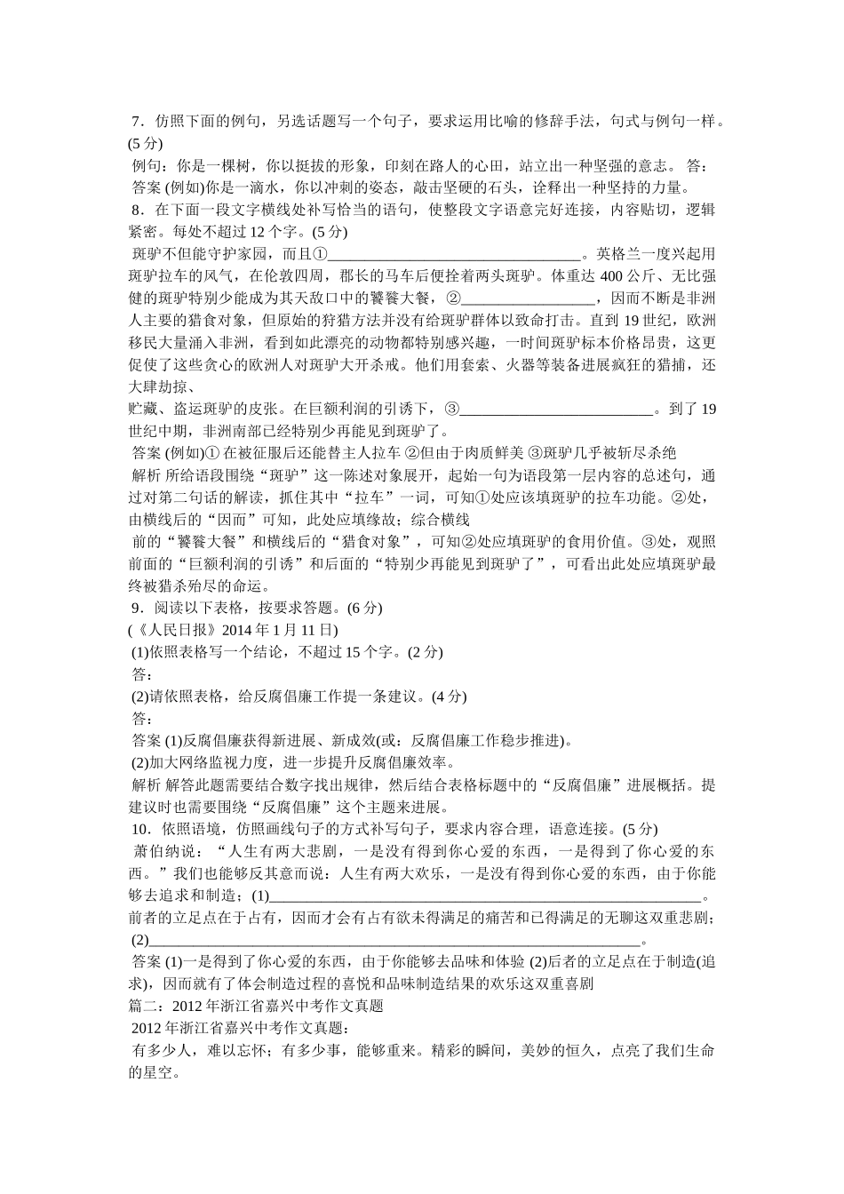 《此时无声胜有声》600字 _第3页