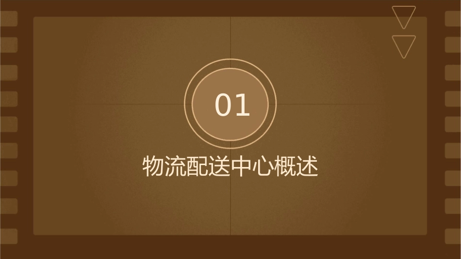物流配送中心主要物流设备分析课件_第3页