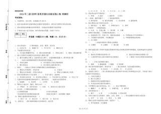 2024年二级(技师)保育员强化训练试卷A卷-附解析
