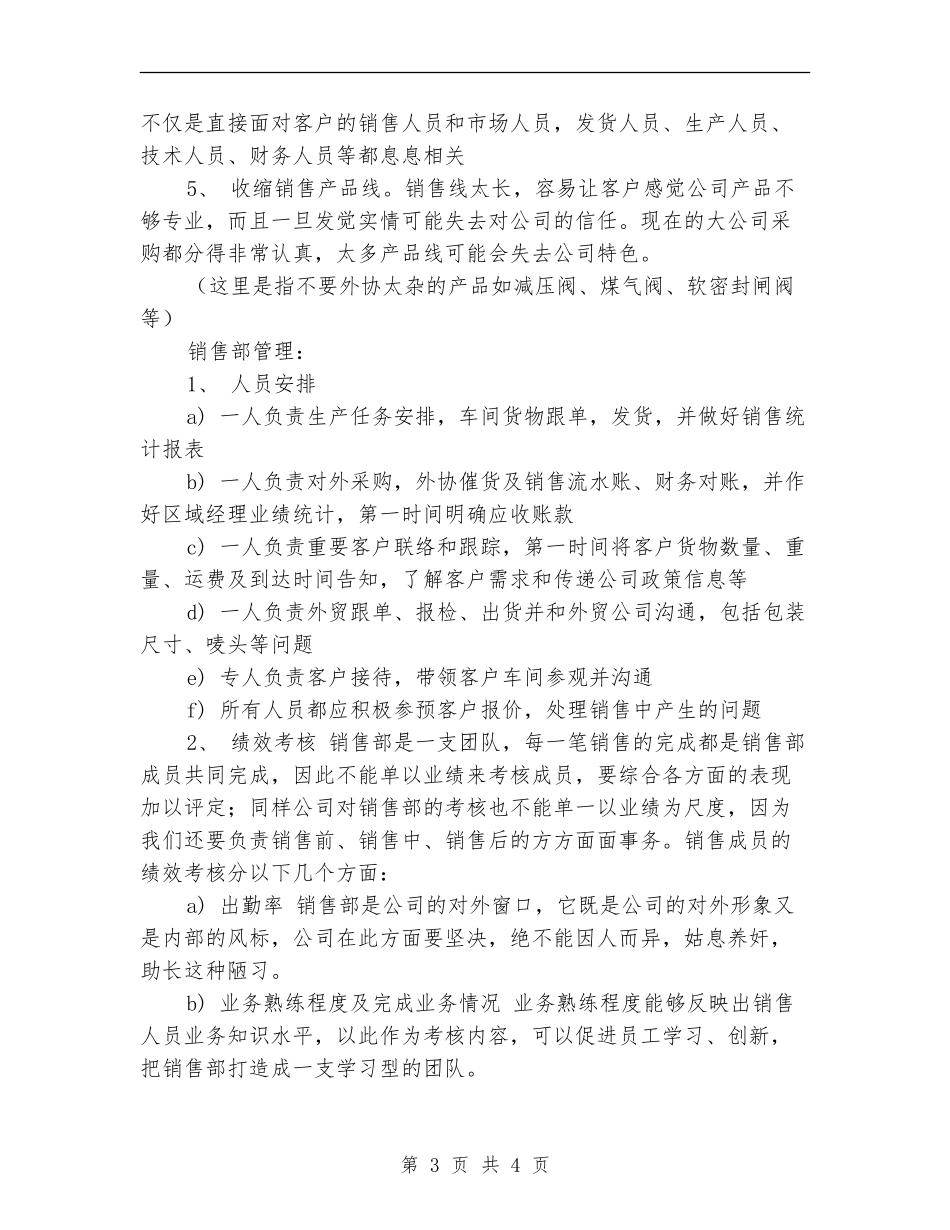 2024年总经理新年工作计划_第3页