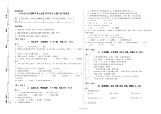 2019年四年级数学开学考试试题B卷-附答案
