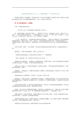 邮差弗雷德从平凡到杰出培训课程
