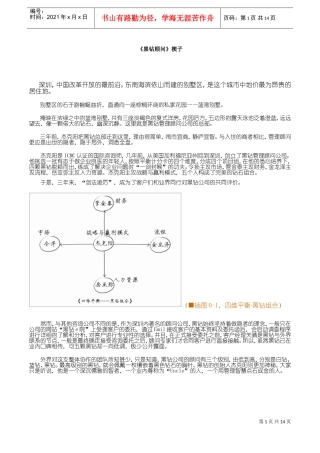 结构化面试题库大全个