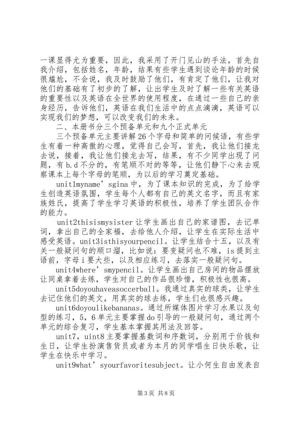 初一二班清明活动总结_第3页