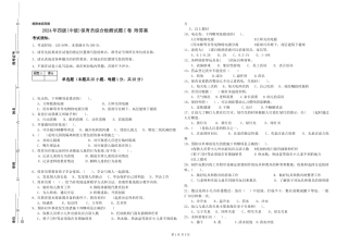 2024年四级保育员综合检测试题C卷-附答案
