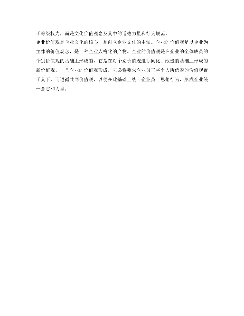 《安全文化》之民用飞机企业的安全文化建设探索 _第3页