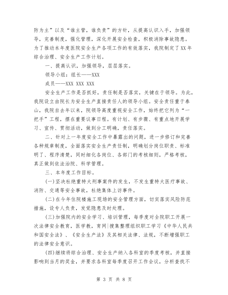 2024年柜员个人工作总结范文与2024年柜员年度总结范文汇编_第3页