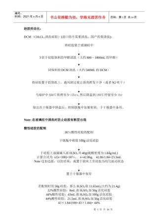 环境样品前处理