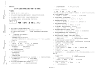 2024年五级保育员能力提升试卷C卷-附答案